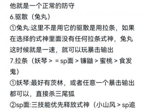 决战平安京妖狐攻略：妖狐出装搭配与对线玩法全解析，掌握技巧轻松获胜