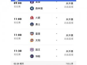 小九直播nba免费观看(如何免费观看小九直播的 NBA 赛事？)