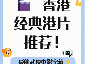 香港毛片_如何看待香港毛片的发展与影响？