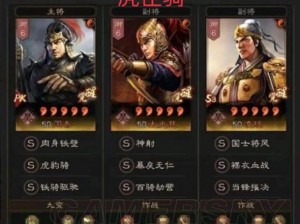 三国志战略版：解析最佳委任人选，领袖之选引领辉煌征战之路