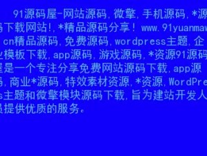 91 免费网站是一个资源丰富的综合性网站，提供多种类型的免费资源，包括软件、游戏、影视、音乐等