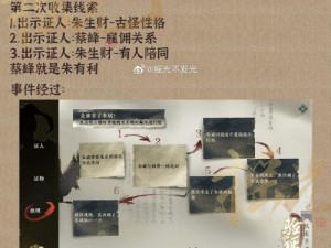 逆水寒手游浮生绘梦攻略大全：任务挑战全面解析，助你轻松玩转游戏世界