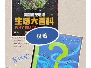 闵儿生物课讲解网站——有趣的生物知识科普平台