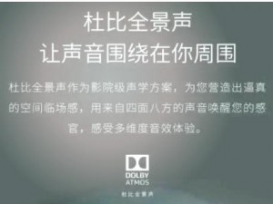 FAXX 和 MAXXAUDIO 音效增强技术，带来震撼听觉盛宴