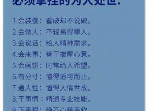 如何掌握力量之源：天堂荣耀必读佳本——强者之养成记