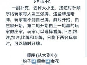 一款可以让你在扑克牌游戏中获得优势的工具软件，免费下载，快来体验吧