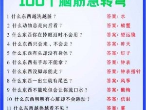 烧脑最囧挑战第12关揭秘：探索图案与人物左手的神奇相似度挑战