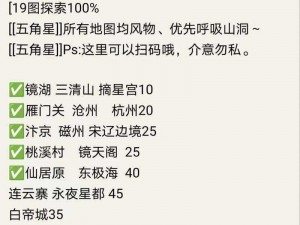 逆水寒手游平天门入门答案揭秘：探索神秘江湖的入门秘籍与攻略指南