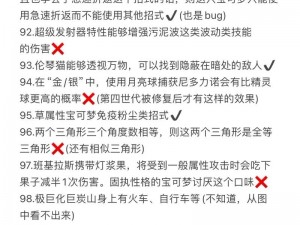 口袋妖怪GO新手疑难解析：常见一网打尽攻略汇总