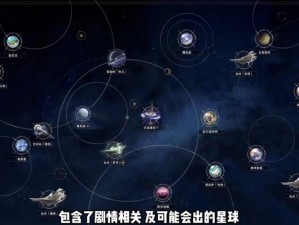 崩坏星穹铁道：仙舟罗浮锄大地的探索之旅路线全景解析