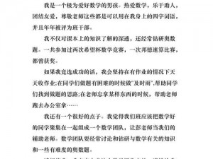 数学课代表跟我说别生了_数学课代表为何说别生了