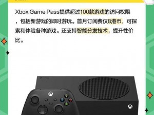 XBOXSERIESS 日本开放免费特权，体验次世代游戏的魅力