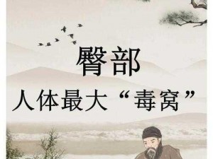 养生拔萝卜是拔出体内毒素和湿气的好方法，哪里不舒服就拔哪里