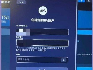 EA官网注册门户：轻松开启您的游戏生涯，一站式注册享受无限乐趣