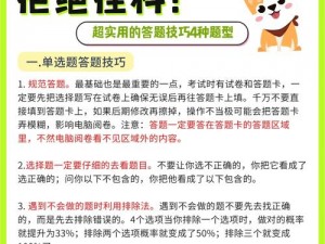 动物安排员第6关三星攻略：策略与技巧全解析，轻松过关