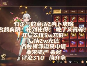 关于有杀气童话2通缉令任务高效完成策略的全面解析与攻略分享