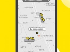 小黄鸭 app——让你的生活变得更加便捷和有趣