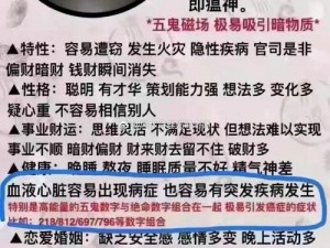 魂十食发鬼速度揭秘：深度解析其背后的秘密与影响因素