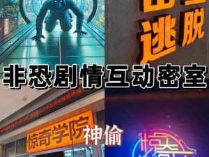 《百变大侦探长安乱：密室之谜解密全攻略》