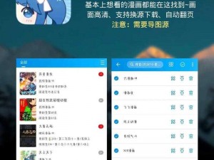 推荐一款拥有海量漫画资源的免费在线观看 APP——漫漫漫画在线观看免费版完整