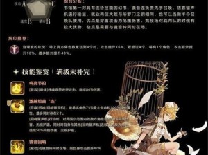 幻书启世录：蘑菇灯阵容精选指南