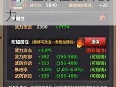 秦时明月2手游装备获取攻略：揭秘装备获得途径与策略，全方位提升战力