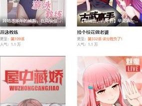 妖精漫画官方登录页面免费观看,妖精漫画官方登录页面免费观看入口