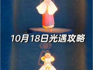 关于光遇8月31日红石具体位置指南——831红石位置攻略解析