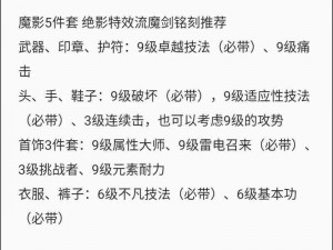 晶核新手职业指南：选择最适职业角色发展之路，攻略实战助你入门精通