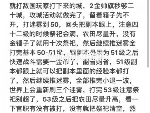 攻城掠地张合战术揭秘：挑战199级关卡攻略新篇章