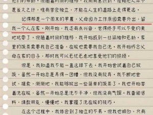 同桌上课揉我胸好爽好想我了作文之多功能学习桌椅