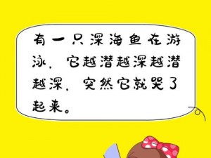 十万个冷笑话2第8章隐藏任务攻略：探索未知挑战 巧妙完成全解析