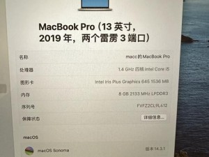 1819 岁 MacBookPro 高清视网膜显示屏，色彩精准绚丽