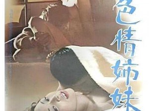 婷婷色情—：婷婷色情网站，提供各种色情内容