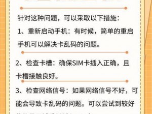 国产 1 卡 2 卡 3 卡 4 卡 5 卡乱码究竟为何物？引发全网热议