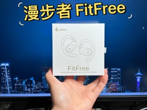 全新 freeyour69，带来极致体验