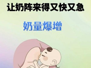 哺乳期妈妈的营养好物：牛奶哺乳期 aroma376