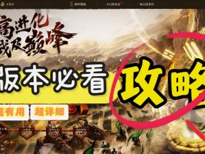 帝王三国钻攻弓资质卓越：解析顶尖战略与战术技巧的全攻略