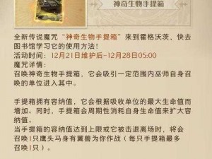 哈利波特魔法觉醒十二月宝石获取数量全览：揭秘宝石获取秘籍