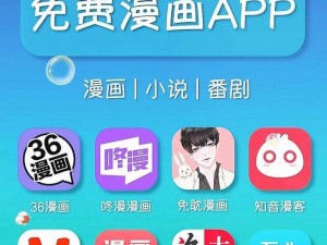 一款拥有海量优质漫画的免费在线阅读 APP，为用户提供了精彩的漫画内容