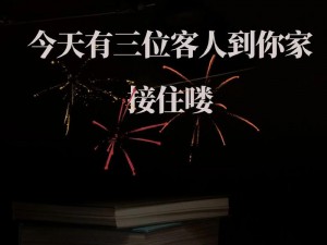 一天接啦20个客人疼不疼-一天接啦 20 个客人，这是一种怎样的体验？