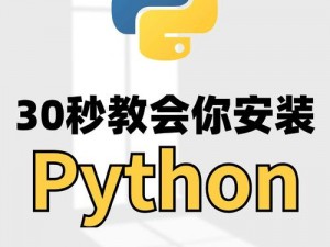 免费PYTHON在线观看-免费 PYTHON 在线观看：优质教程带你轻松入门