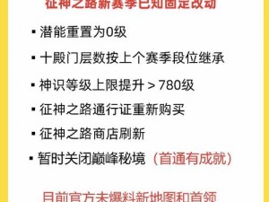 神圣联盟脉门副本攻略：全面解析如何获取升级材料，提升角色战力指南