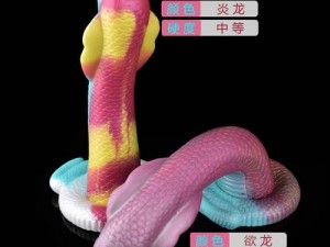 蛇倒刺蛇 j 子宫：一款情趣玩具的名称