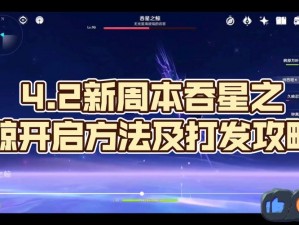 《吞星》手游职业元神培养全攻略：策略技巧与核心发展路径解析