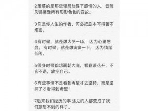 和朋友换娶妻后的心情说说【和朋友换娶妻后，我的心情无比复杂】