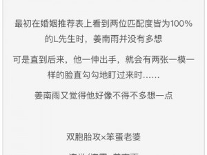 我娶了双胞胎故意认错智能纠错宝，解决认错人尴尬