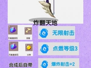 迷你世界龙骨弓修复指南：材料选择与修理步骤详解