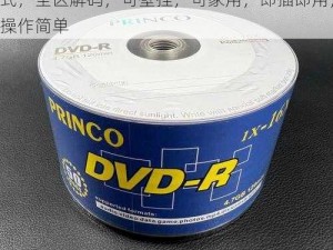 日本进口 dvd 播放器，支持多种光盘格式，全区解码，可壁挂，可家用，即插即用，操作简单