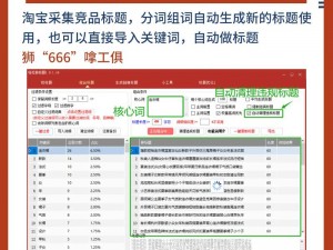 一款能够快速查询神马权重的工具